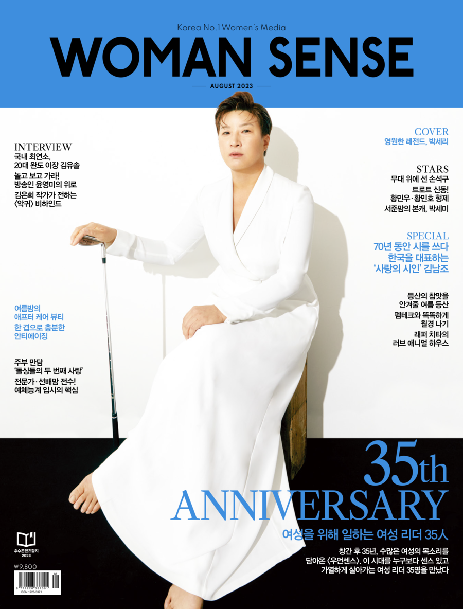 ▲ 박세리. 제공|우먼센스
