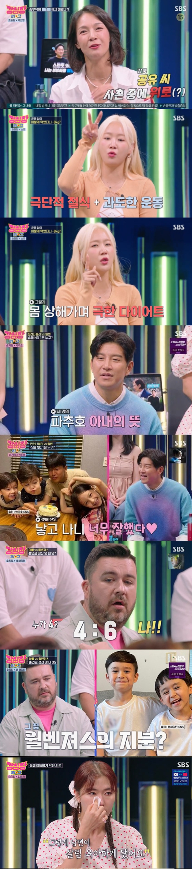 소유, 극한 다이어트 "하루에 노른자 뺀 메추리알 4개, 한달도 안돼 8kg 빼"('강심장리그')