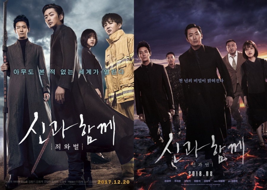 ▲ 영화 '신과함께' 포스터. 출처|롯데엔터테인먼트, 덱스터스튜디오