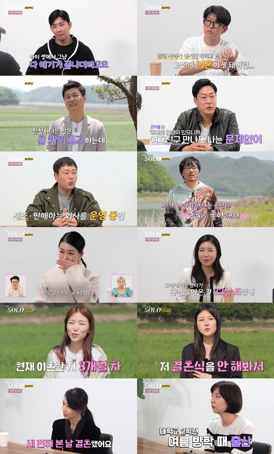 "주방은 女만" 상철→슈퍼카 탄 인형 미모 옥순…'나는 솔로' 16기 돌싱 난리났다