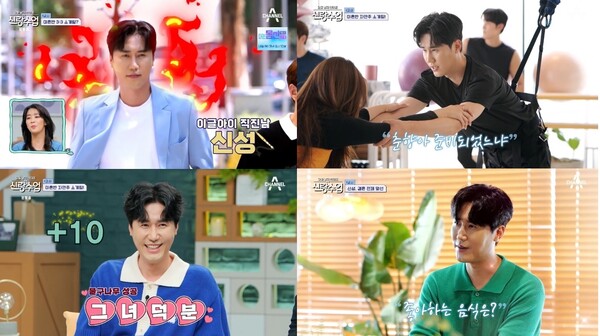 ▲ 26일 방송된 '신랑수업'에 출연한 신성. 방송화면 캡처