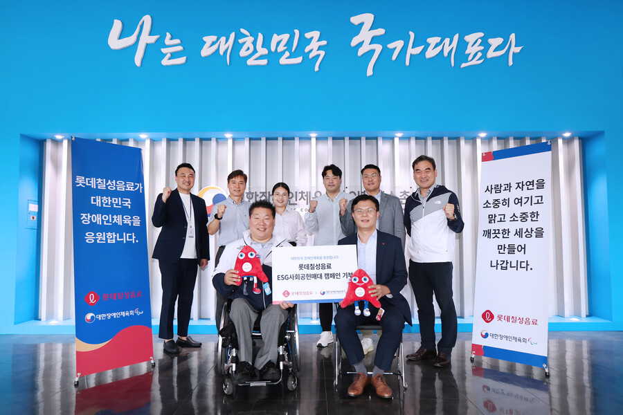 ▲ 26일 대한장애인체육회 이천선수촌에서 열린 ‘롯데칠성음료 ESG 사회공헌매대 캠페인 기부금 전달식’에서 대한장애인체육회 박종철 선수촌장(앞줄 왼쪽)과 롯데칠성음료 나한채 음료영업본부장(앞줄 오른쪽) 그리고 두 기관 관계자들이 기념촬영을 하고 있다. ⓒ 대한장애인체육회