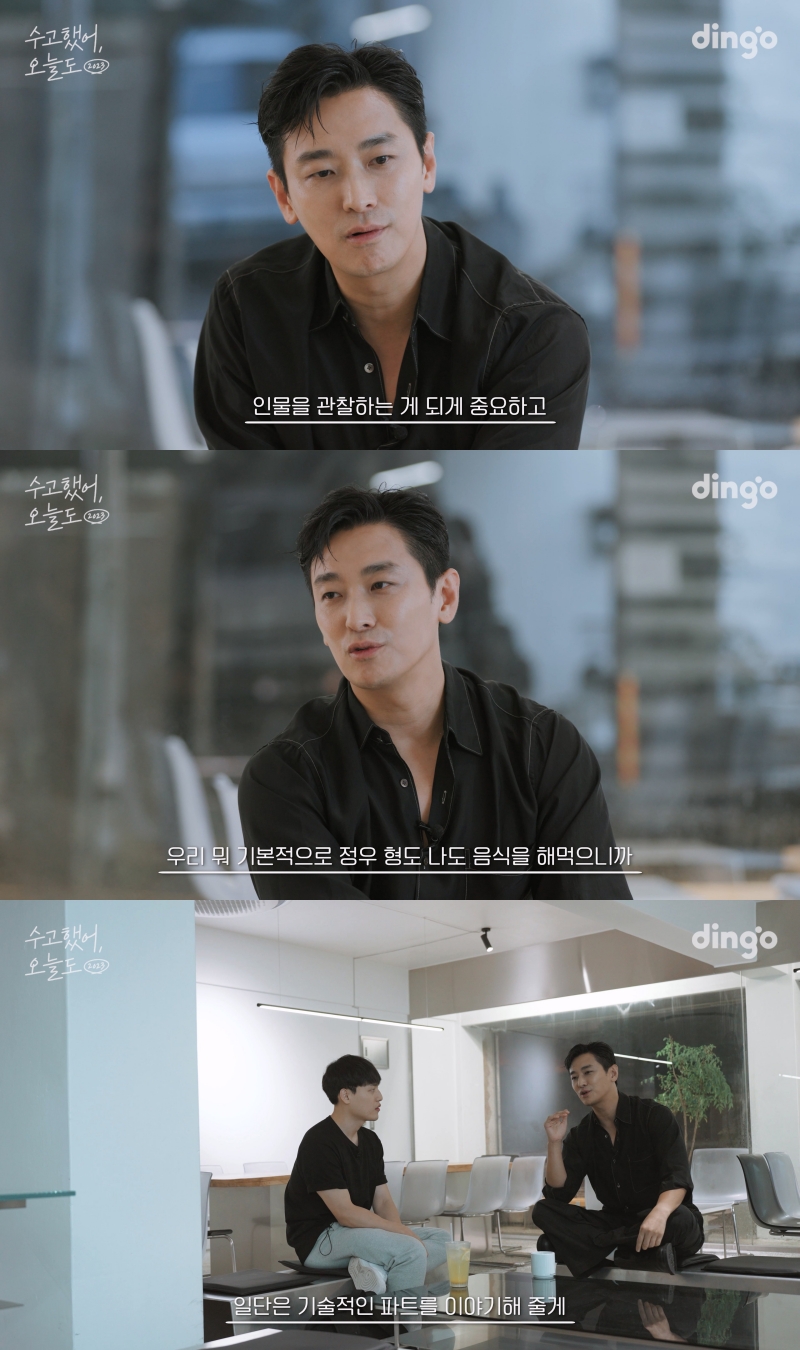▲ 주지훈. 제공ㅣ딩고