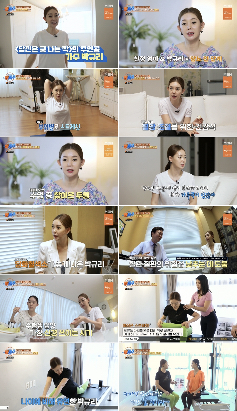 박규리 "30대에 뇌출혈 진단, 머리 갈라지는 고통…당뇨 가족력도"('명사수')