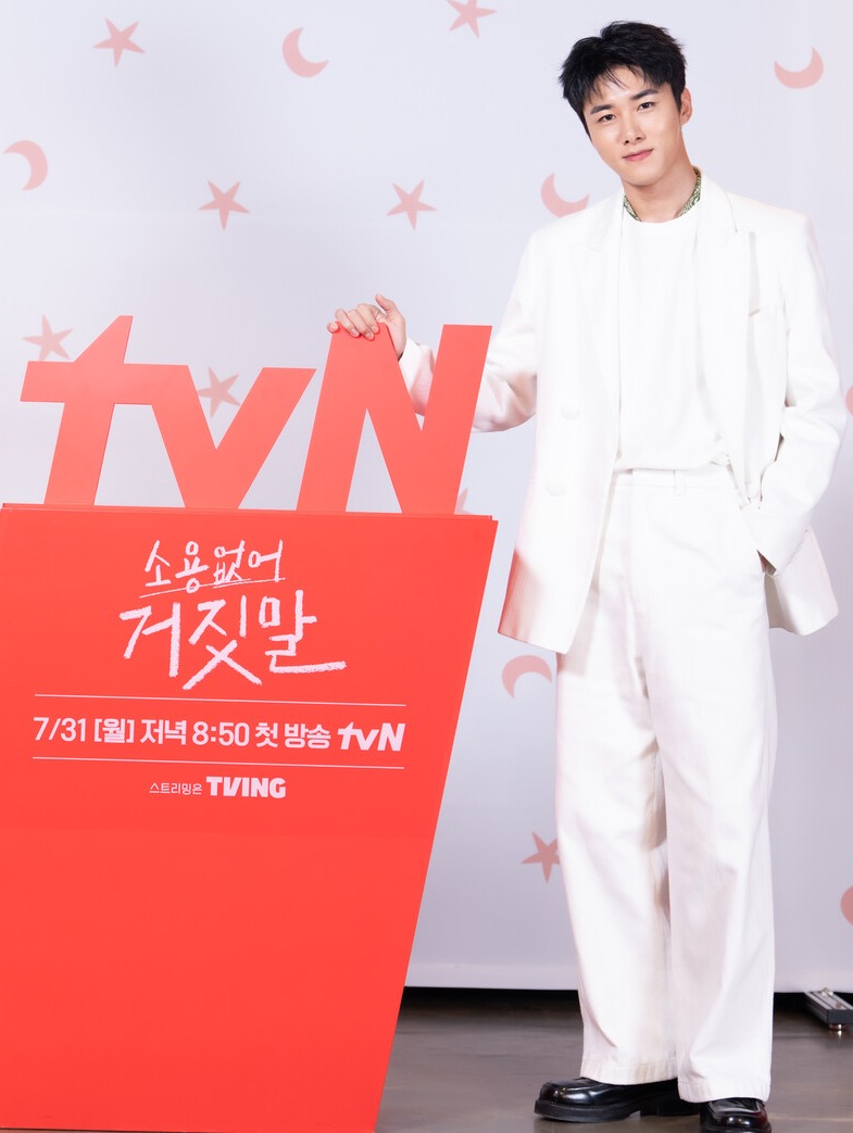 ▲ '소용없어 거짓말' 서지훈. 제공| tvN