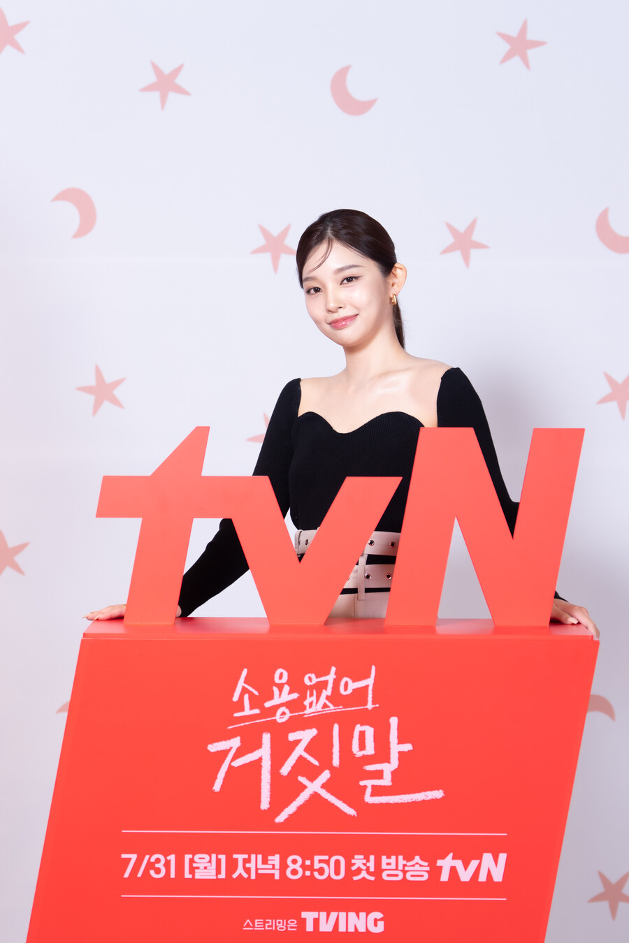 ▲ '소용없어 거짓말' 제발회 이시우. 제공| tvN