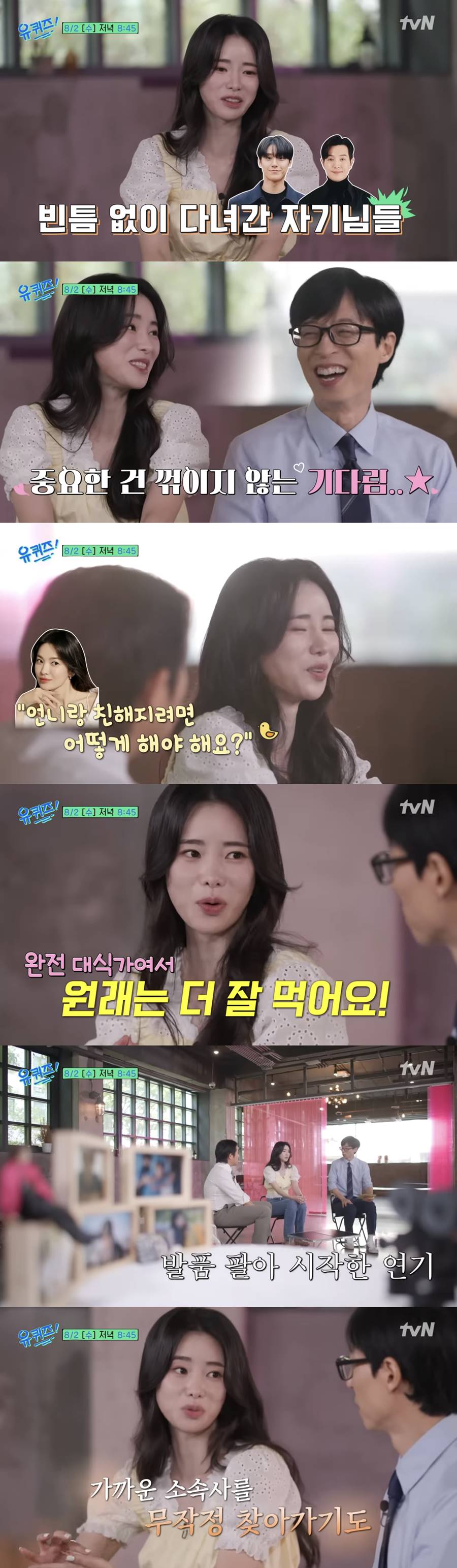 ▲ tvN 예능 프로그램 '유퀴즈'. 출처| '유퀴즈' 예고편 캡처