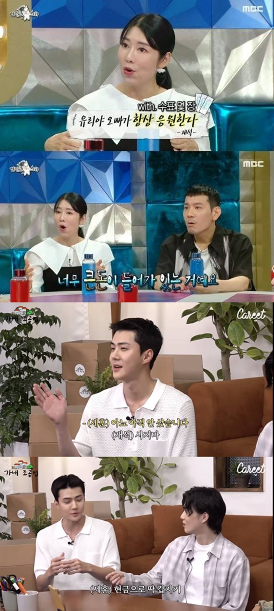 ▲ 사유리, 세훈. 출처| '라디오스타' 방송화면 캡처, 유튜브 콘텐츠 '가내조공업' 영상 캡처