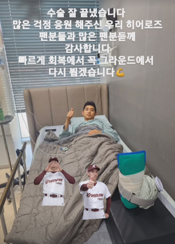 ▲ 이정후가 수술 후 근황을 전했다. ⓒ이정후 SNS