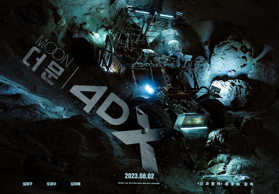 ▲ 더 문. 제공ㅣCJ ENM