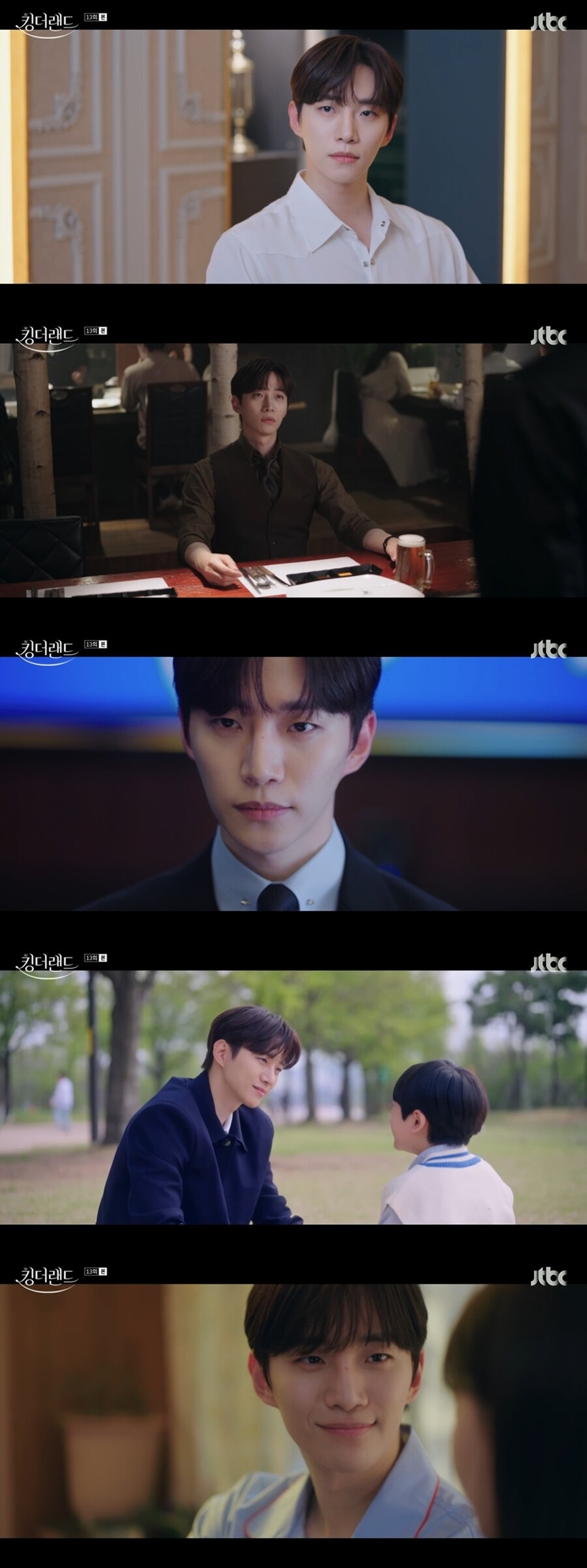 ▲ 출처|JTBC '킹더랜드'