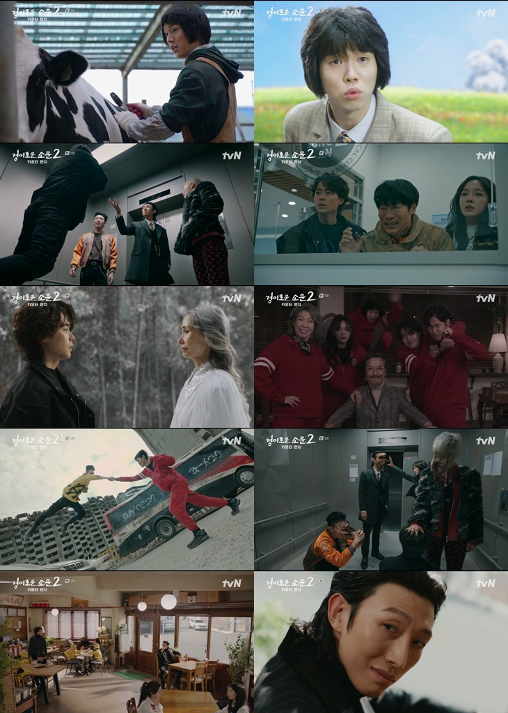 '경소문2', 조병규 학폭 논란 영향 없었나…5%로 순항 스타트[TV핫샷]