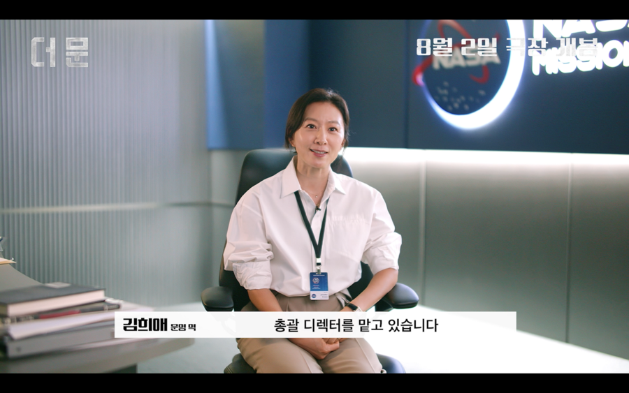 ▲ '더 문' 달에 착륙한 사람들 영상 캡처. 제공| CJ ENM