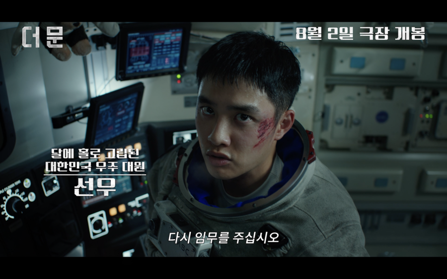 ▲ '더 문' 달에 착륙한 사람들 영상 캡처. 제공| CJ ENM