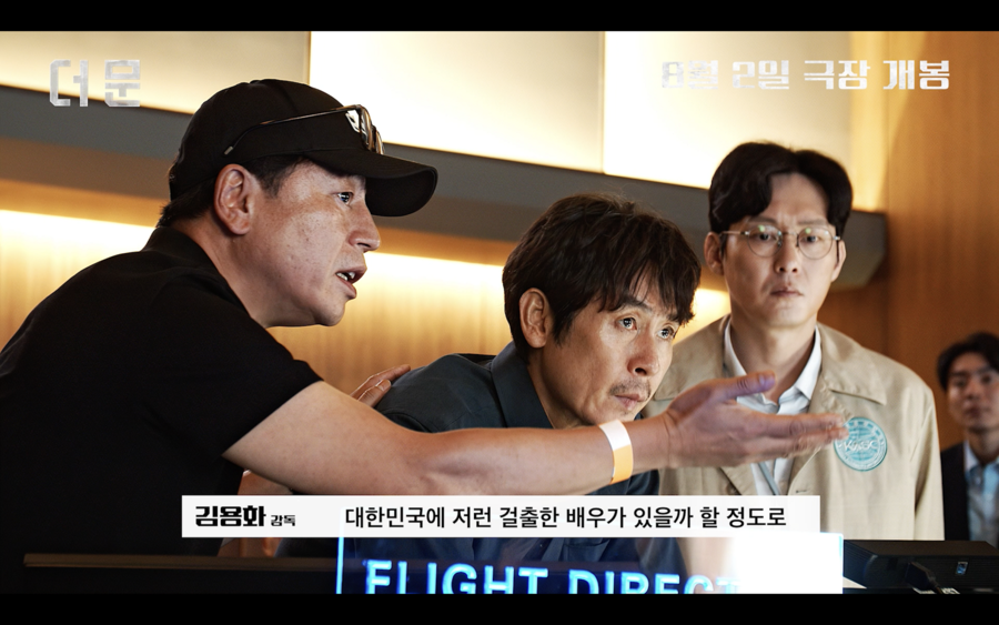 ▲ '더 문' 달에 착륙한 사람들 영상 캡처. 제공| CJ ENM
