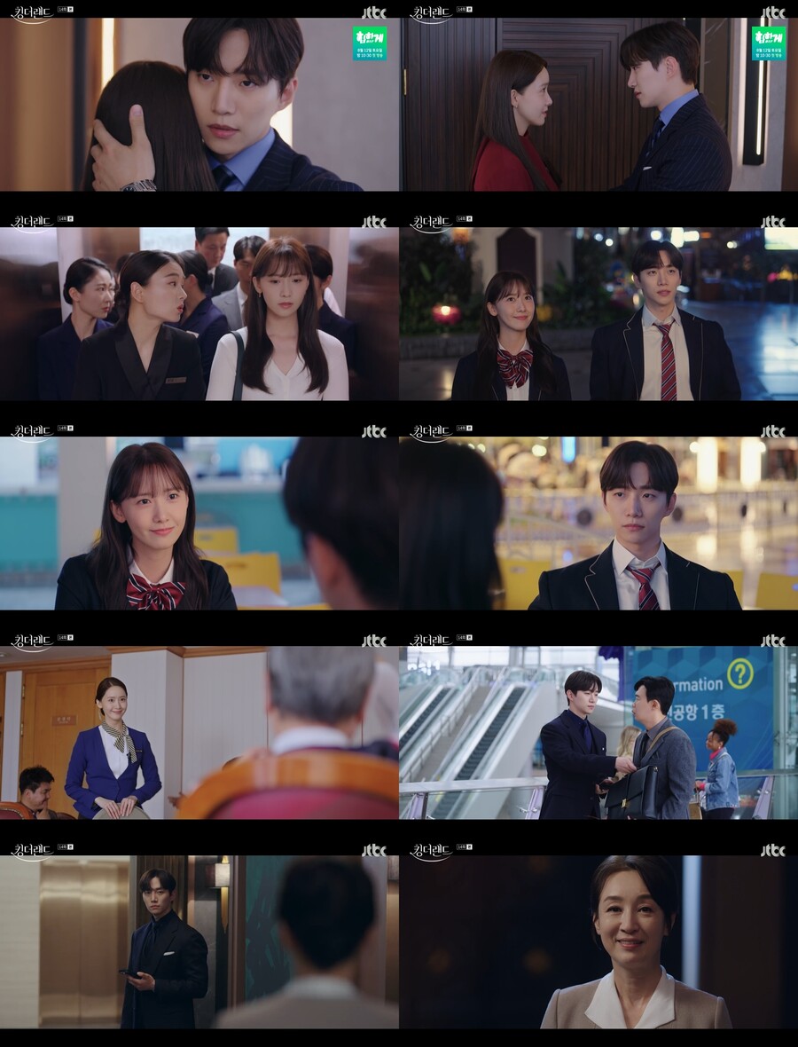 ▲ '킹더랜드'. 출처| JTBC 방송 캡처
