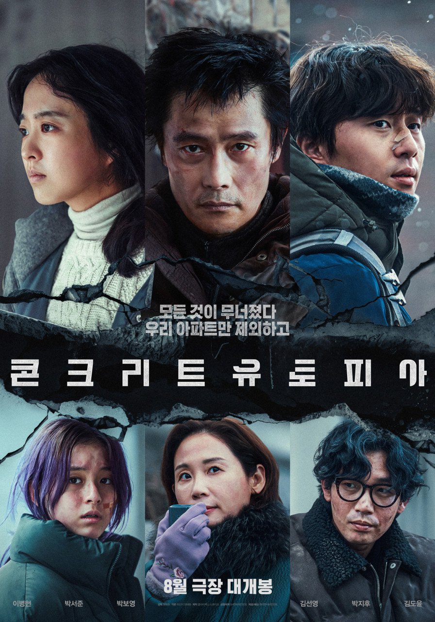 [Cine리뷰] '콘크리트 유토피아', 압도적인 몰입감으로 경험한 인간 본성의 끝
