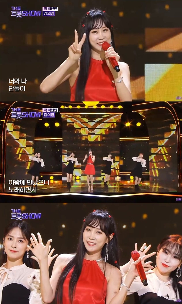 ▲ 7월 31일 방송된 '더트롯쇼'에 출연해 '딱 백년만' 무대를 선사한 김의영. 방송화면 캡처