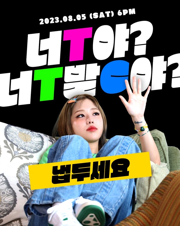 키썸, "너 T발 C야?"…새 싱글 '냅두세요' 밈 활용한 가사 '눈길'