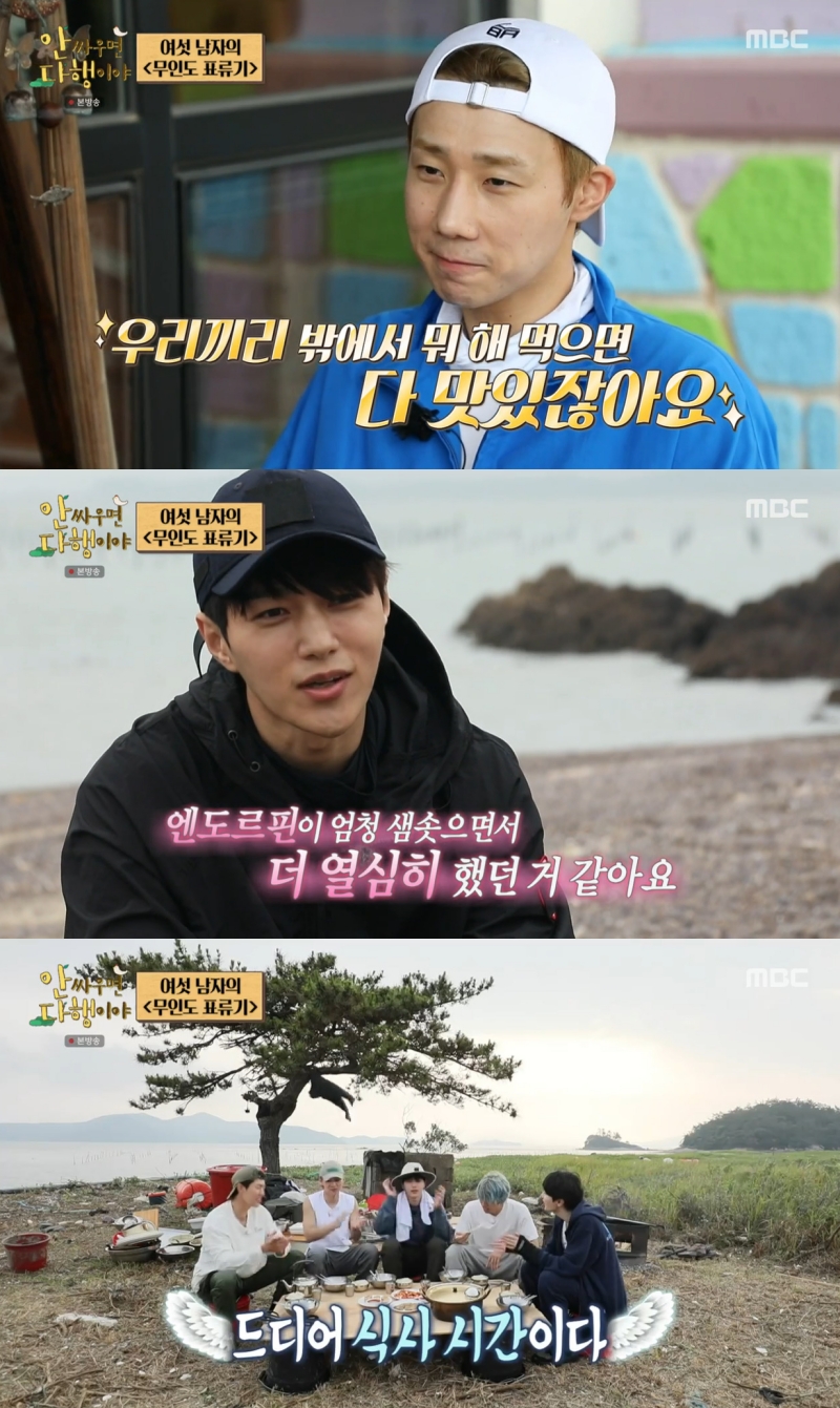 ▲ 인피니트. 출처| MBC '안 싸우면 다행이야' 방송 캡처