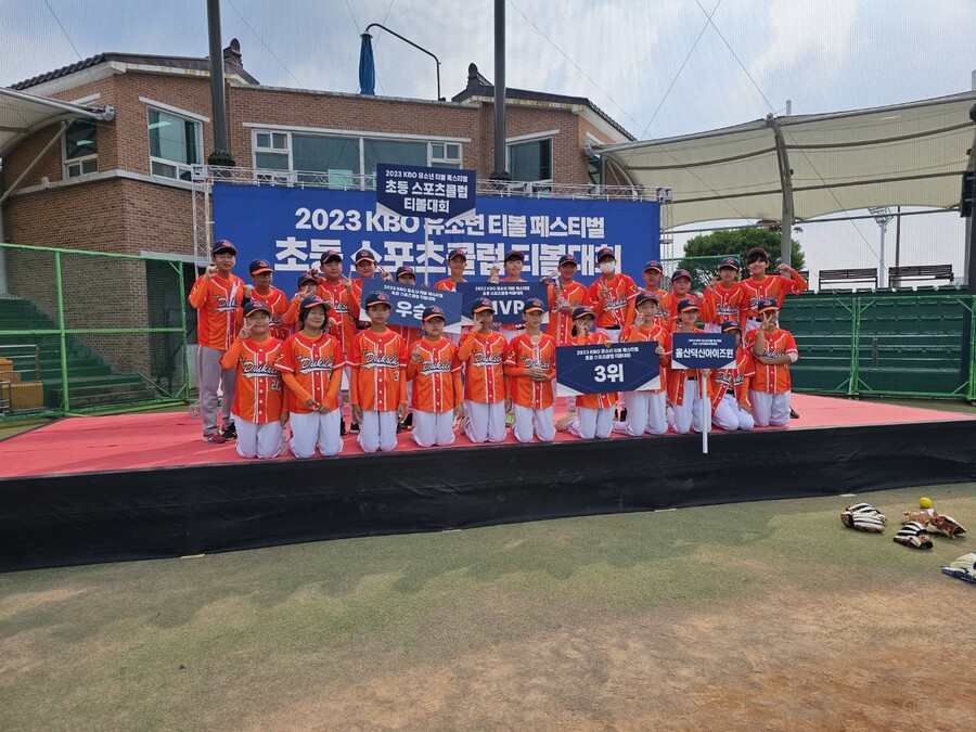 '미래 야구팬 잡아라' KBO 유소년 티볼페스티볼, 초등클럽 대회 성공적 마무리