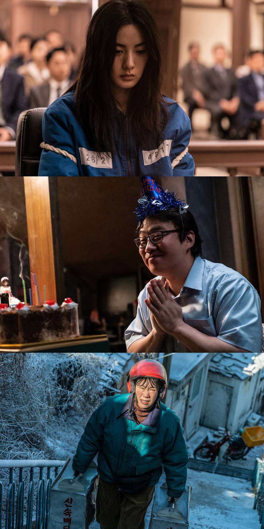 ▲ 나나, 안재홍, 염혜란(위부터). 제공| 넷플릭스