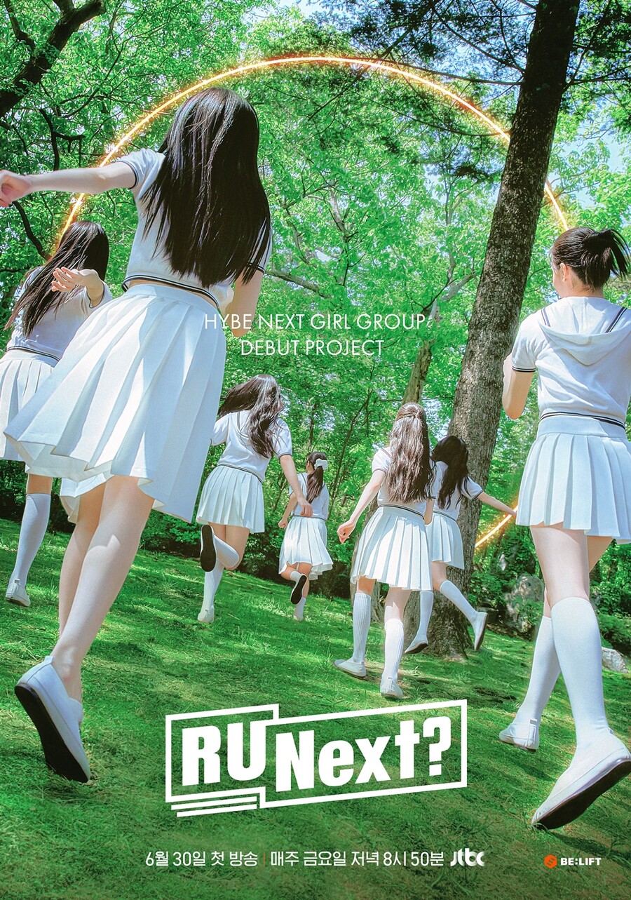 ▲ '알유넥스트' 메인 포스터. 제공| 빌리프랩