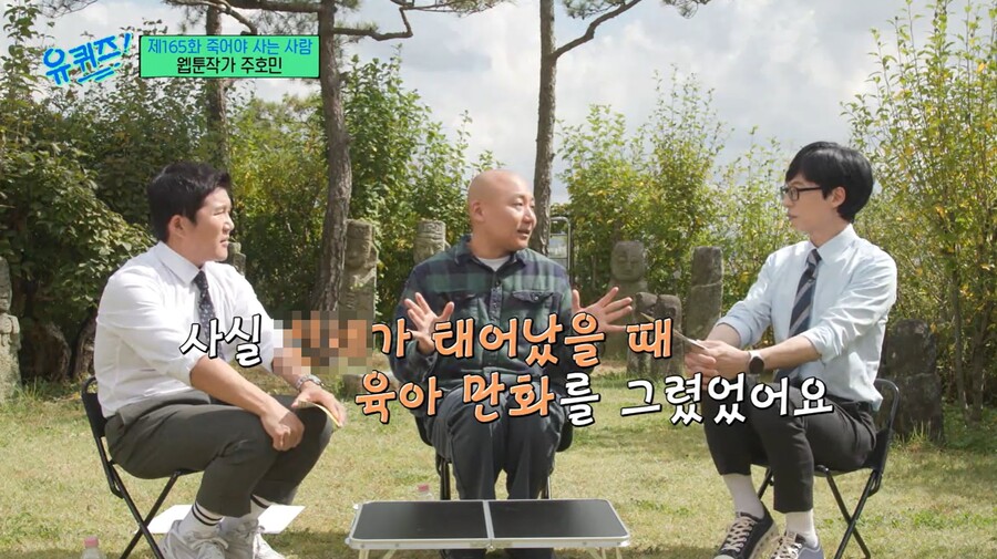 ▲ 주호민. 출처| tvN '유 퀴즈 온 더 블럭' 방송 캡처