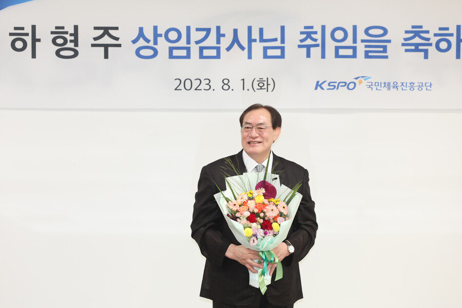 하형주 교수가 국민체육진흥공단 상임감사로 취임했다. ⓒ국민체육진흥공단