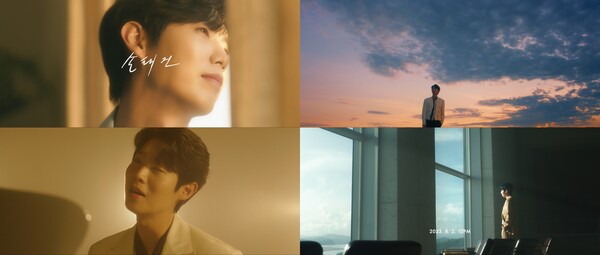 ▲ 손태진 신곡 '참 좋은 사람' 뮤직비디오 티저. 제공|뉴에라프로젝트