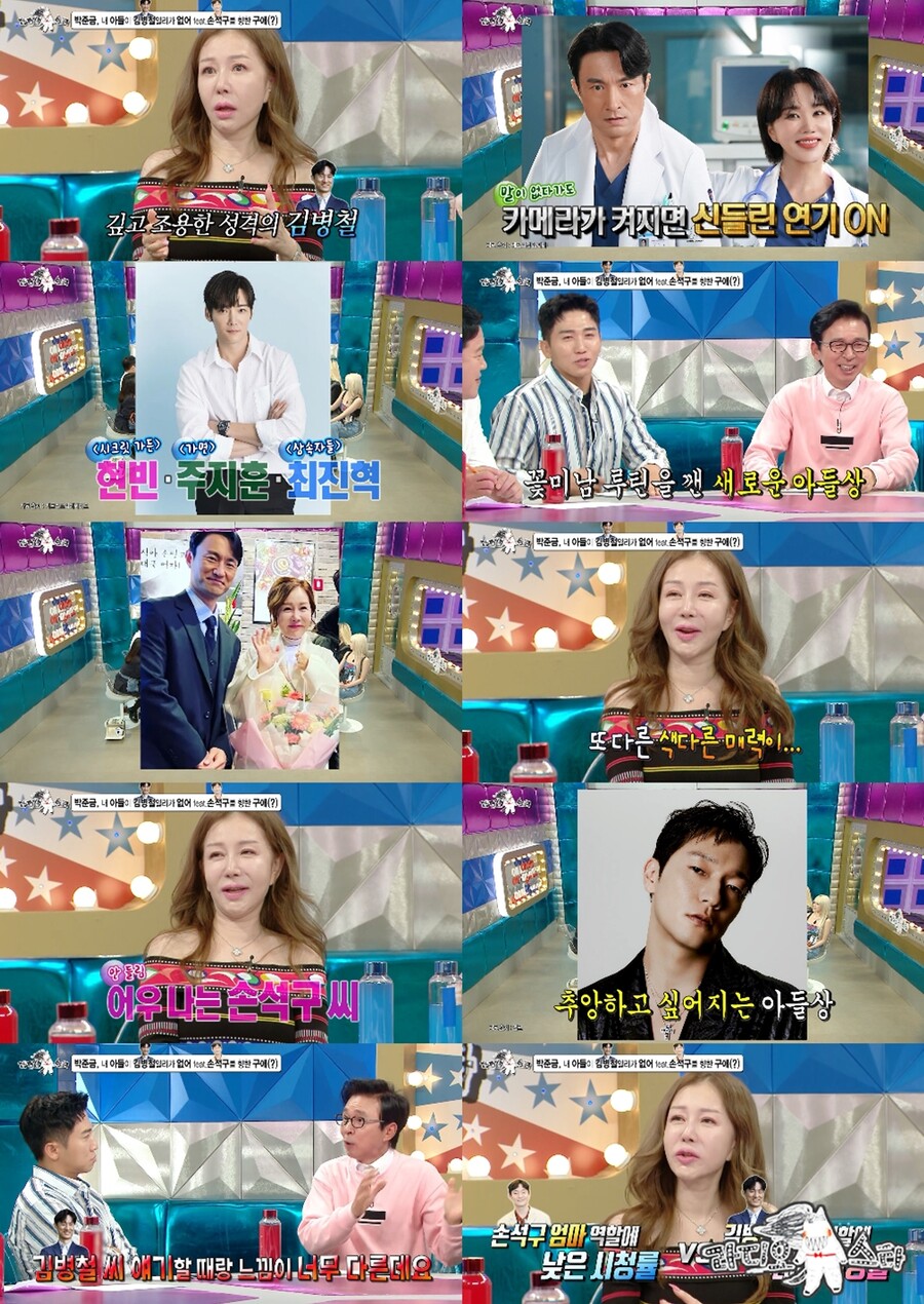 ▲ 박준금. 제공ㅣMBC