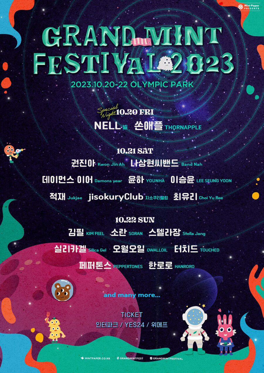 넬-쏜애플과 함께하는 '스페셜 나이트'…'GMF2023', 1차 라인업 공개