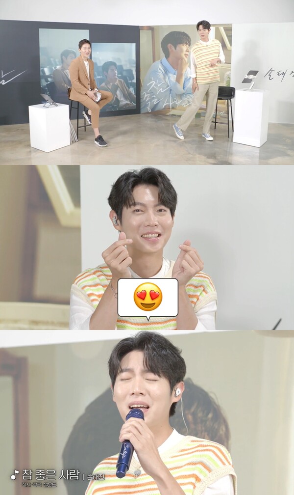 손태진, 스페셜 라이브 진행 "또 다른 생일 맞이한 기분"(네이버 나우)