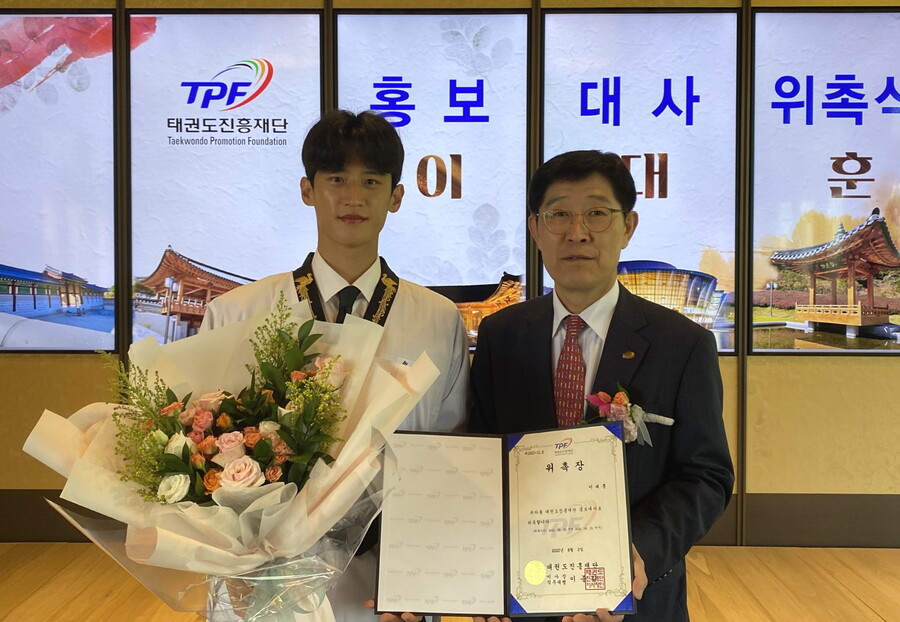 ‘태권도 최고 스타' 이대훈, 태권도진흥재단 홍보대사 위촉