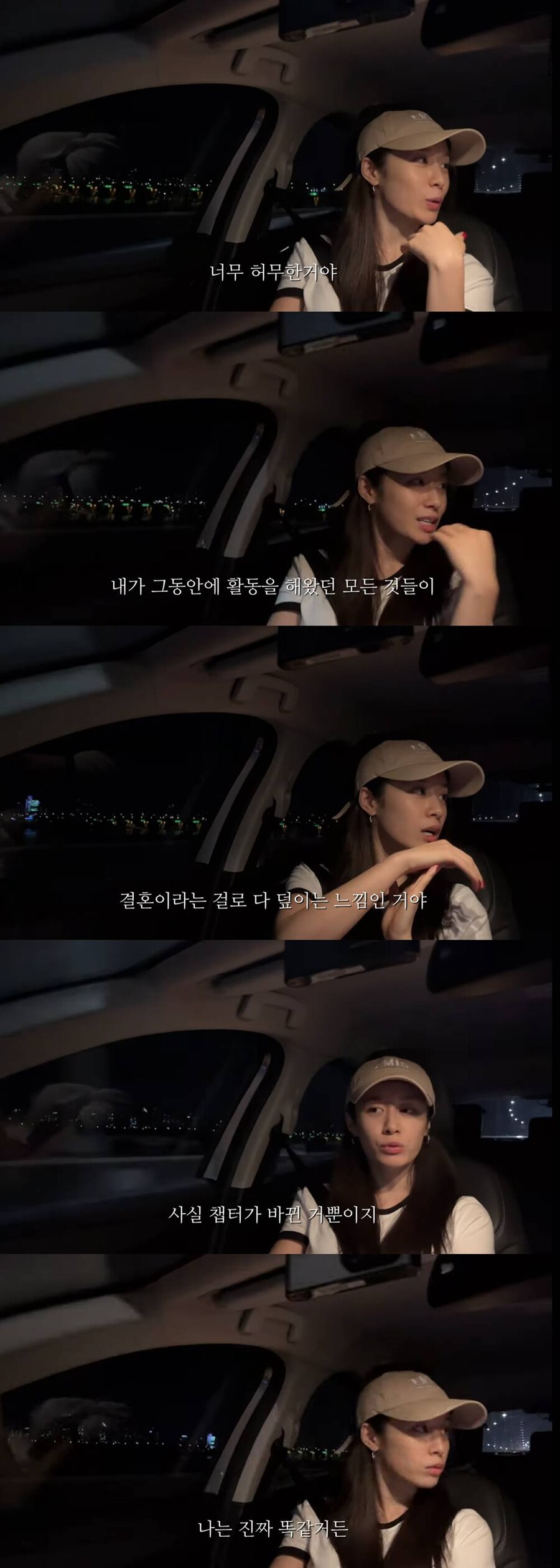 '황재균♥' 지연, 결혼 후 경단녀 고민 "당황스럽고 허무해"