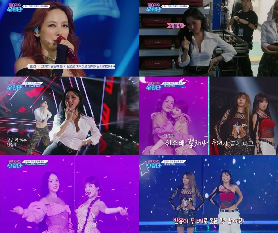 이효리, 화사 울렸다 "폭풍 속에서도 춤추는 그녀…앞길이 사랑으로 가득하길"('유랑단')