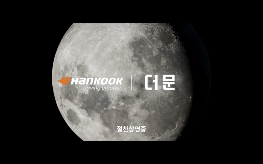 '더 문', 한국타이어와 스페셜 컬래버…실제 달 운행 가능한 월면차 완성