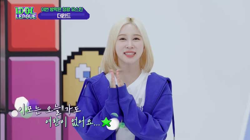 ▲ 제공|STATV '아이돌리그4'