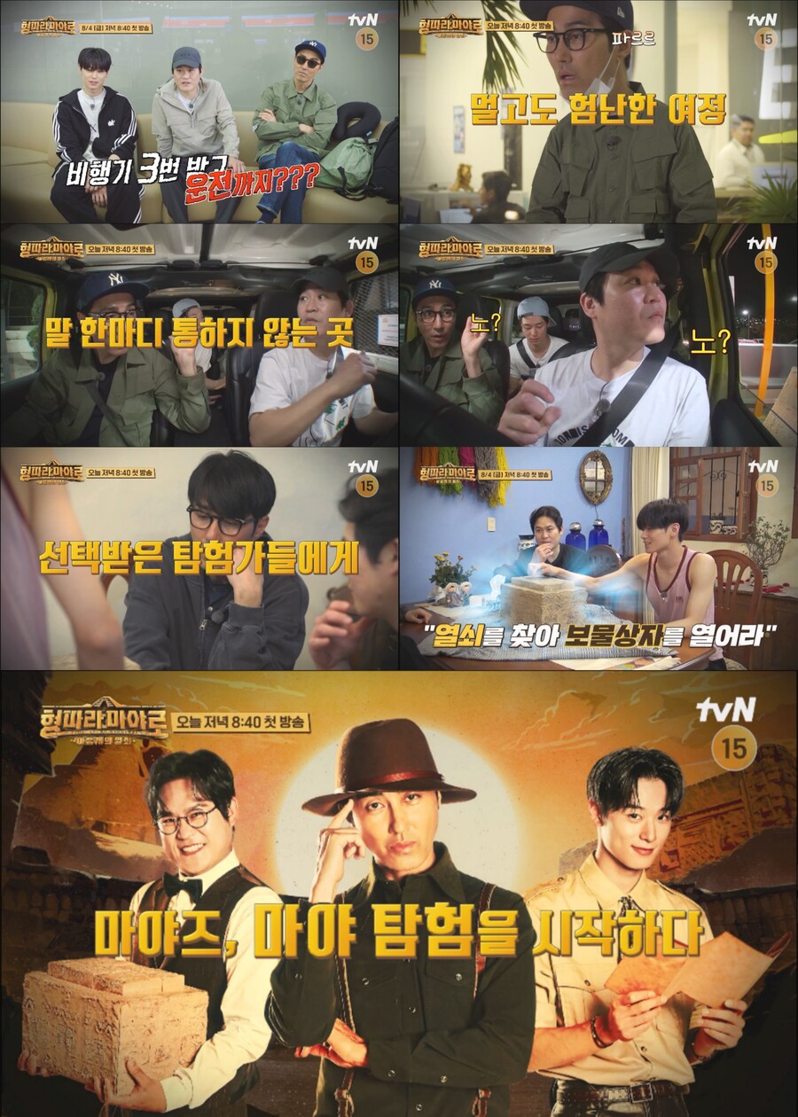 차승원-김성균-주연, '형따라 마야로' 오늘(4일) 첫방…험난한 고생길 시작