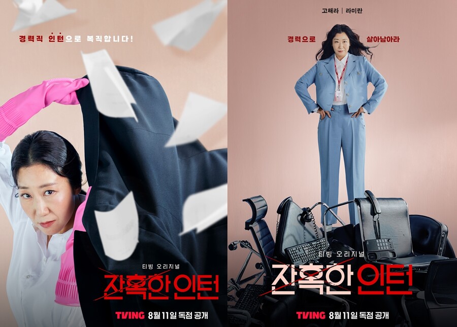 "얼굴이 몇 개고" 천의 얼굴 라미란, '잔혹한 인턴'으로 新 대표작 예고