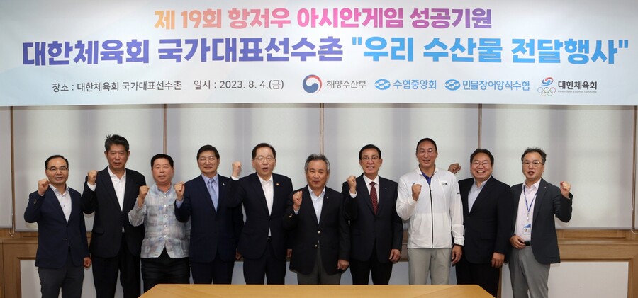 대한체육회, 해양수산부·수협중앙회와 우리 수산물 전달행사 개최