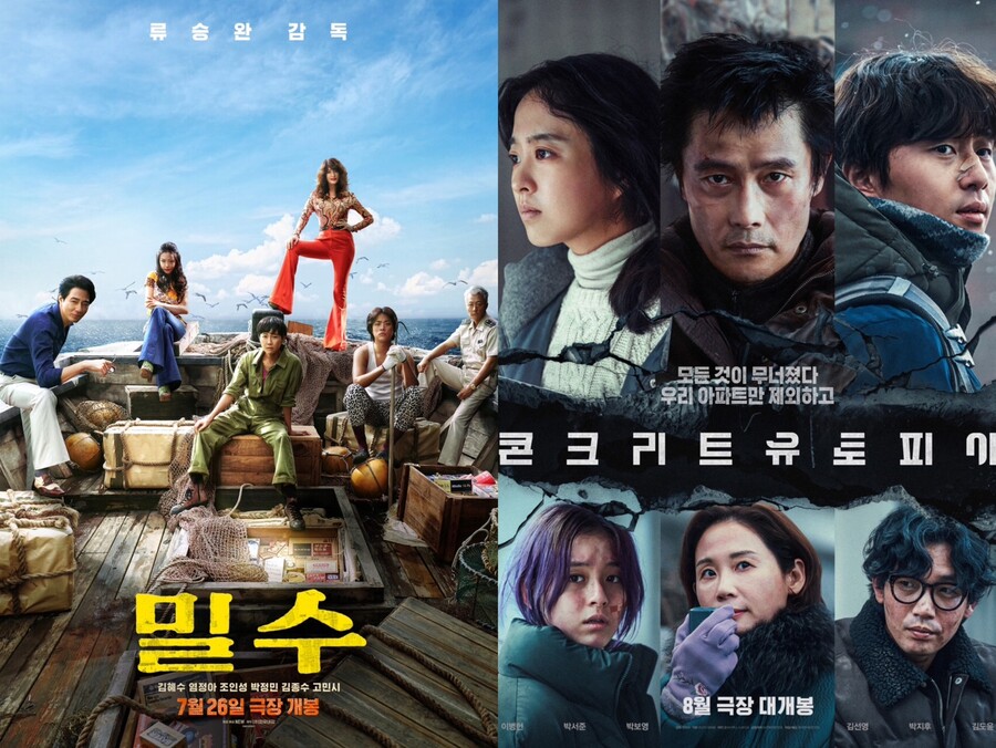 '밀수'→'콘크리트 유토피아', 영상美에 듣는 맛까지 '오감만족'[초점S]
