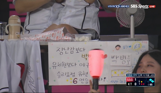 ▲ 심유현 어린이의 응원 장면. ⓒSBS Sports 중계 화면 캡처