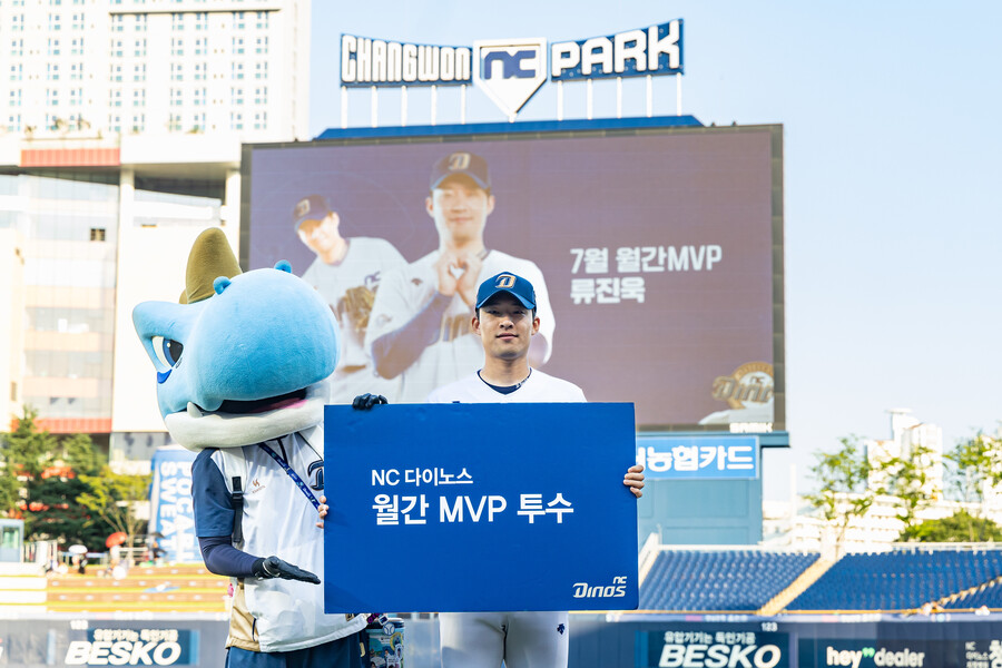▲ NC 7월 투수 MVP 류진욱 ⓒ NC 다이노스