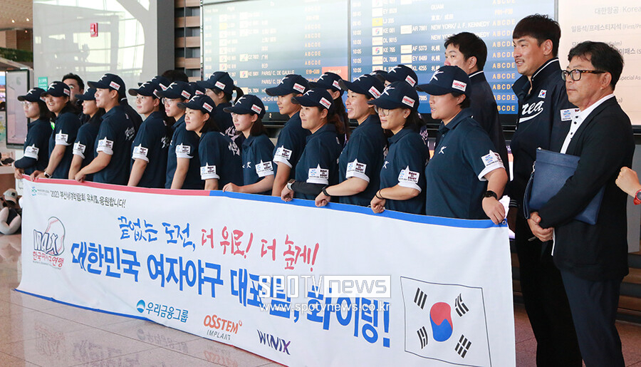 장거리 이동 앞두고 긴장·설렘 가득…여자야구 대표팀, 결전지 캐나다 출국[SPO 인천공항]