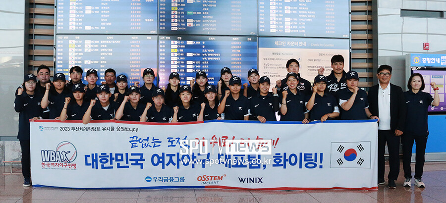 ▲ 여자야구 대표팀은 아시안컵의 기세를 이어가려 한다. ⓒ인천국제공항, 이교덕 기자