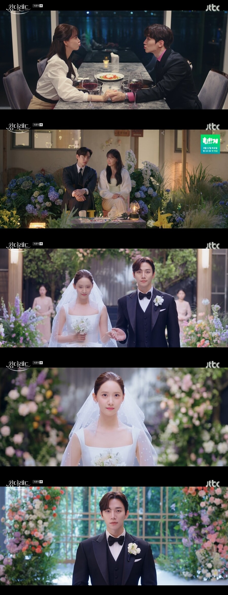 ▲ 킹더랜드. 제공ㅣJTBC