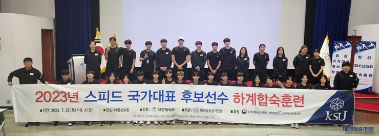 ▲ 2023년도 스피드스케이팅 국가대표 후보선수들의 하계 합동훈련 ⓒ대한빙상경기연맹