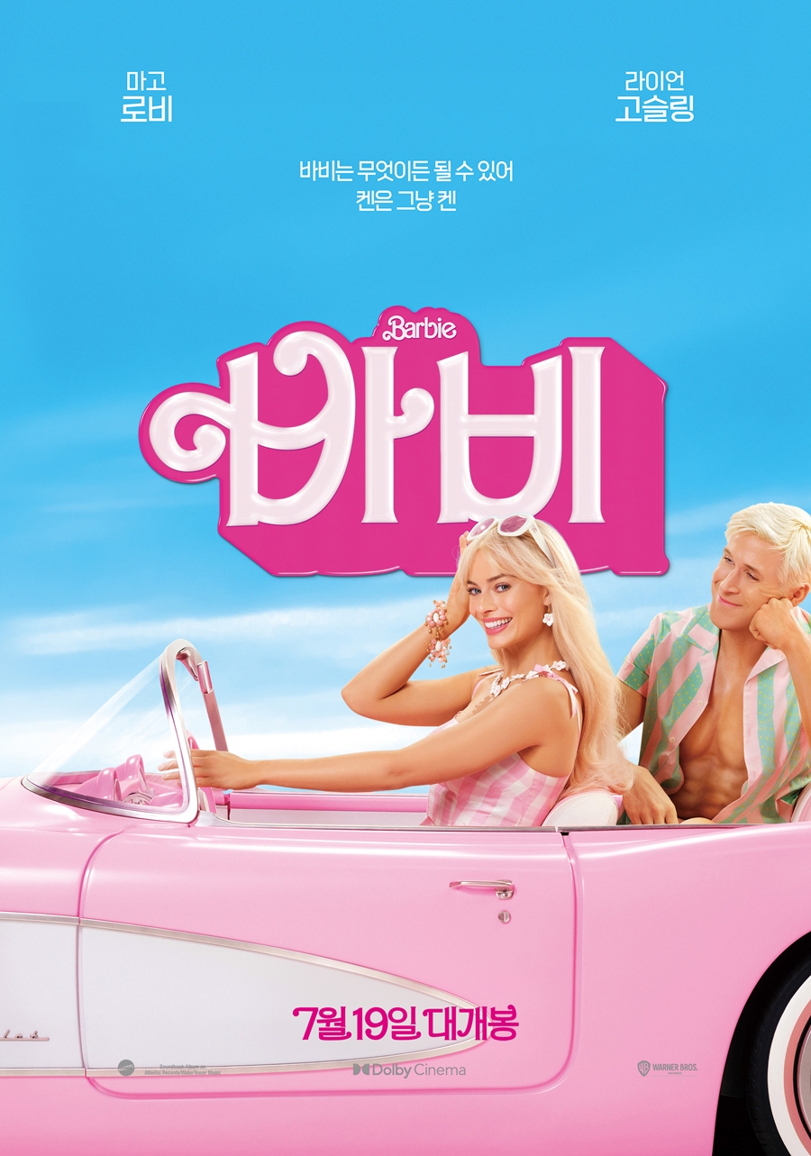 "'바비'로 10억 달러 벌 것" 마고 로비의 약속은 현실이 됐다[이슈S]