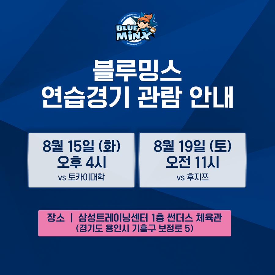 ▲ ⓒ 용인 삼성생명